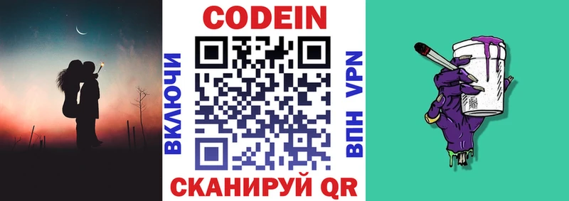 Кодеиновый сироп Lean Purple Drank  blacksprut вход  Долинск 