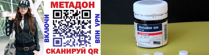 Метадон VHQ  Долинск 