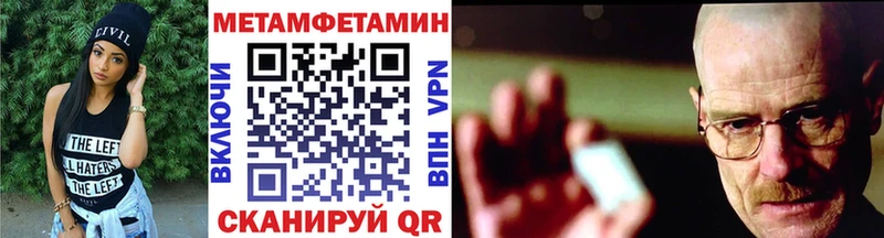 МЕТАМФЕТАМИН кристалл  Долинск 